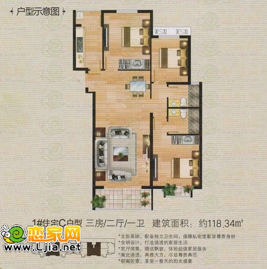 三房二廳一衛(wèi) 建筑面積：118.34平米