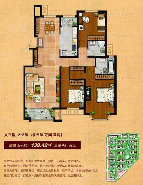 A戶型 2-5層 標(biāo)準(zhǔn)層花園洋房