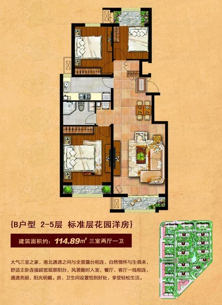 B戶型 2－5層，標(biāo)準(zhǔn)層花園
