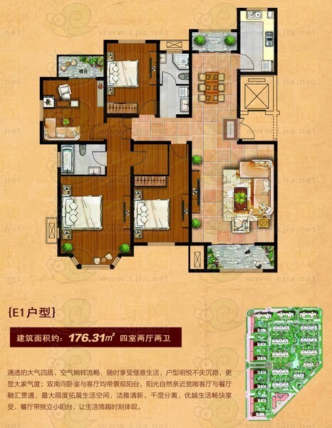 E1戶型 建筑面積約：176.31平米