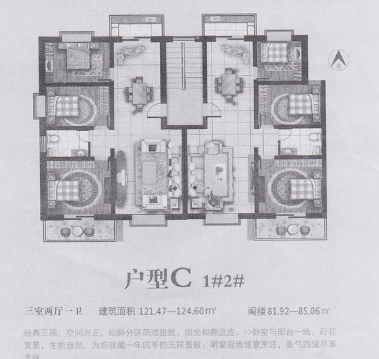 邯城北郡推薦戶型