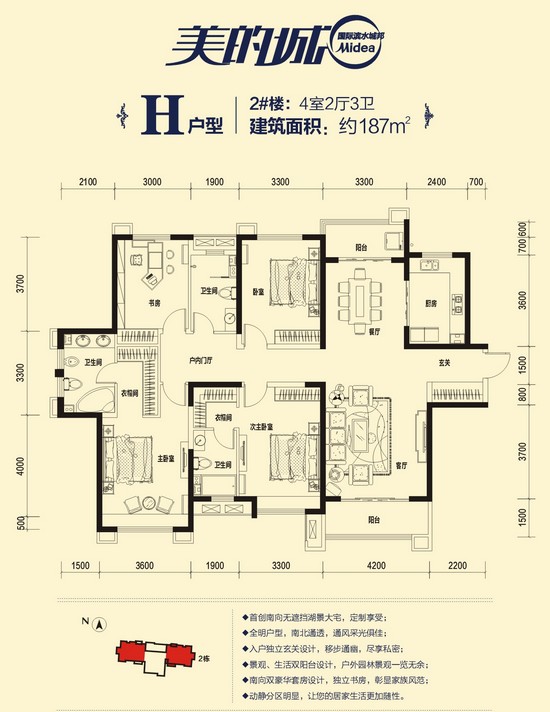 H戶型 4室2廳3衛(wèi) 建筑面積約187㎡ 