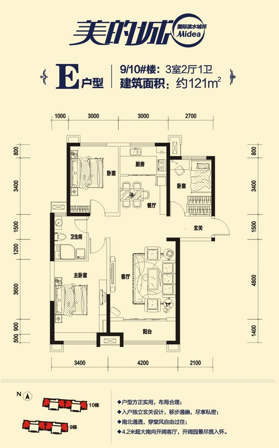 E戶型 3室2廳1衛(wèi) 建筑面積約121㎡