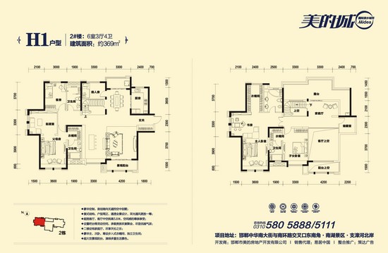 H1戶型 6室3廳4衛(wèi) 建筑面積:369㎡