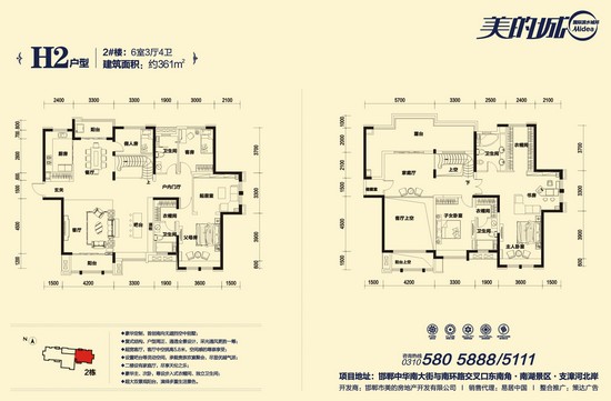 H2戶型 6室3廳4衛(wèi) 建筑面積:361㎡