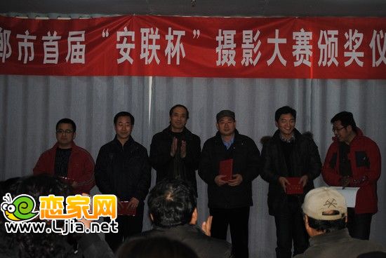 邯鄲市“安聯杯”攝影大賽頒獎儀式