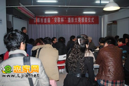 首屆邯鄲市“安聯杯”攝影大賽頒獎儀式