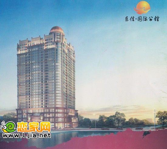 東信國際公館效果圖