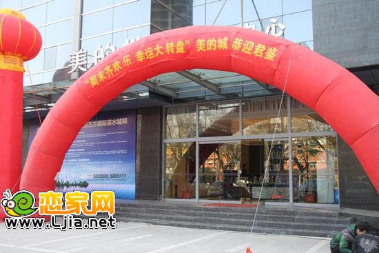 美的城咨詢中心