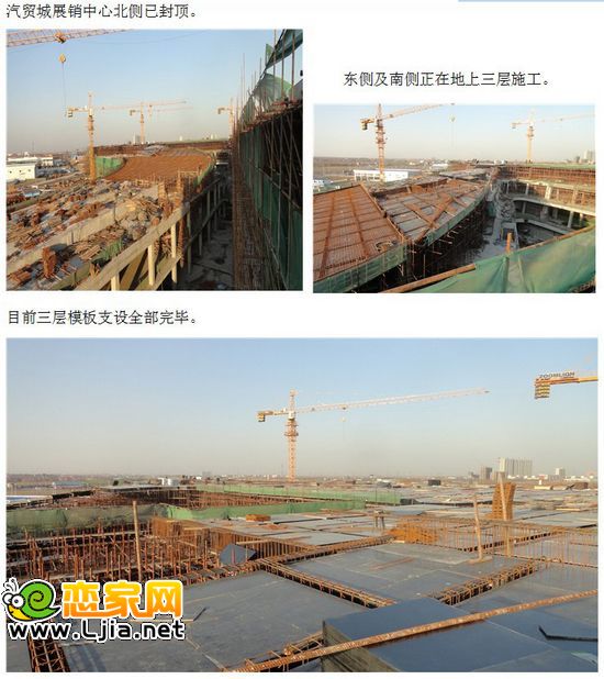 現(xiàn)代國(guó)際汽貿(mào)城工程進(jìn)度