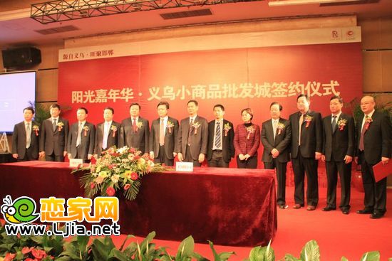 出席簽約儀式嘉賓合影