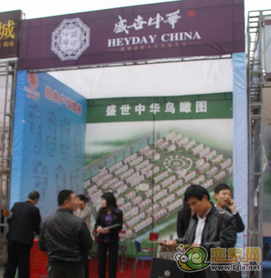 2012年邯鄲市第七屆春季房展會—盛世中華展位