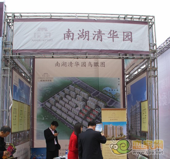邯鄲市第七屆春季房展會-南湖清華園展廳