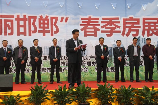 邯鄲常委副市長王社群致辭