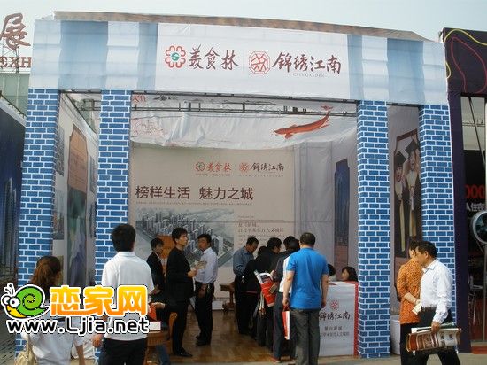 邯鄲市第七屆春季房展會(huì)-錦繡江南展廳