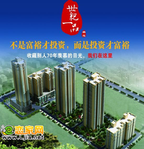 世紀(jì)一品效果圖