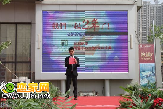 趙都新城2周年慶典活動(dòng)現(xiàn)場(chǎng)