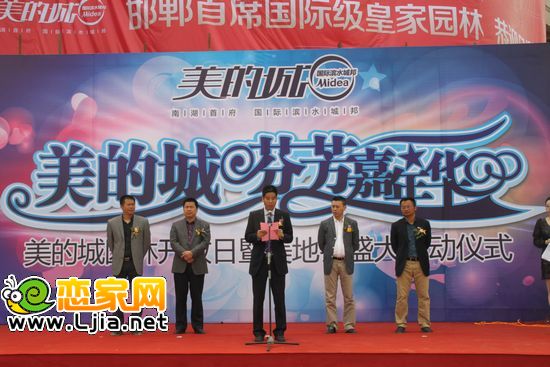 美的地產(chǎn)發(fā)展集團(tuán)邯鄲公司總經(jīng)理王全輝致辭