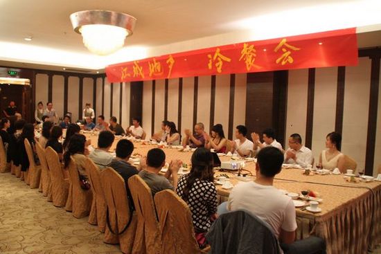 江城地產(chǎn)冷餐會