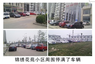 錦繡花苑周圍小區(qū)停滿了車輛