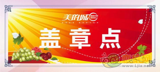 （園林內(nèi)桌上擺放此桌牌即為蓋章點(diǎn)）