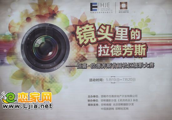 鏡頭里的拉德芳斯-攝影大展征稿啟事