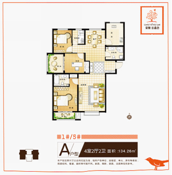 A戶型 4室2廳2衛(wèi) 面積：134.26平米