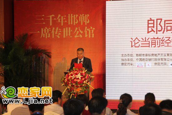邯鄲市新利通房地產(chǎn)開發(fā)有限公司董事長劉海濤致辭