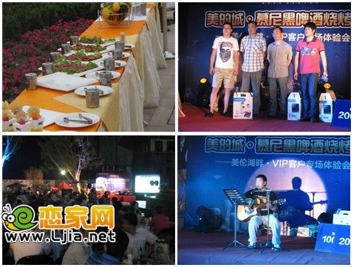 美的城·慕尼黑啤酒燒烤之夜現(xiàn)場(chǎng)