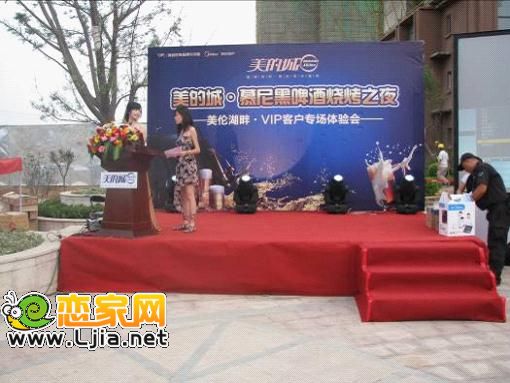 美的城·慕尼黑啤酒燒烤之夜