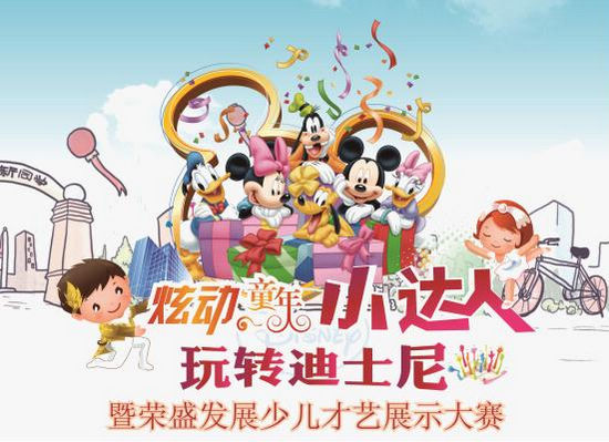 榮盛發(fā)展首屆少兒才藝展示大賽開始報名了
