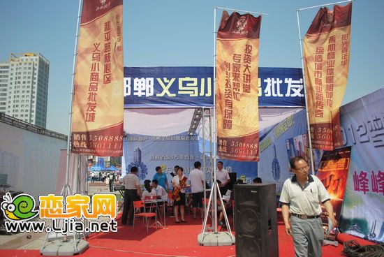 江城地產(chǎn)·邯鄲義烏小商品批發(fā)城項目展廳
