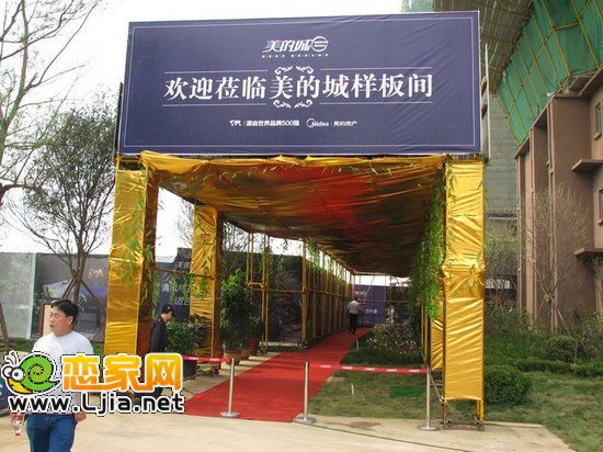 樣板間看房通道入口