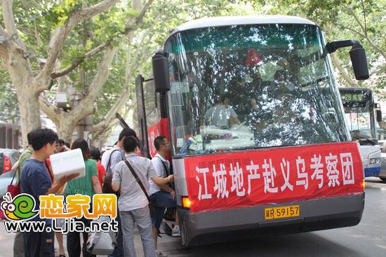 江城地產(chǎn)赴義烏考察團(tuán)準(zhǔn)備出發(fā)