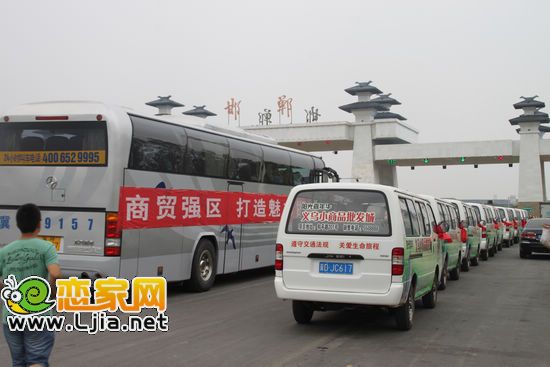 江城地產(chǎn)赴義烏考察團(tuán)駛離邯鄲