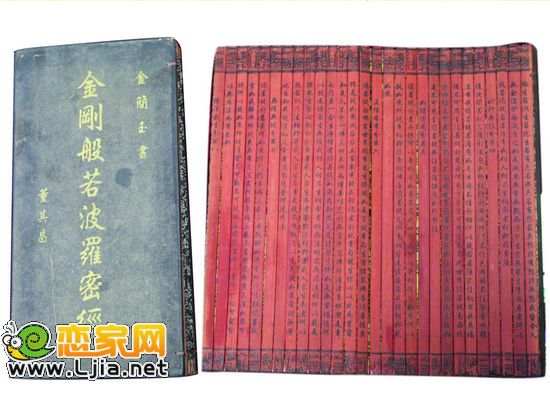 董其昌 金剛般若波羅密經(jīng)