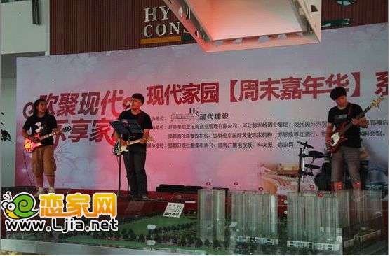 現(xiàn)代家園周末嘉年華文藝演出