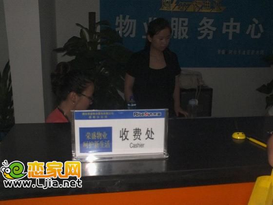 阿爾卡迪亞碧水灣業(yè)主交納相關(guān)費(fèi)用