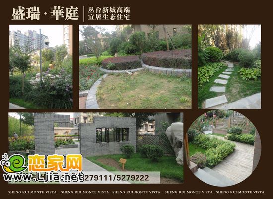 盛瑞華庭小區(qū)景觀效果圖