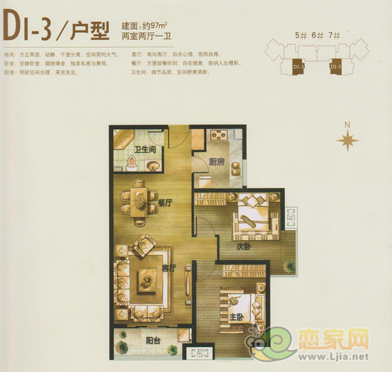 5# 97平米 二室二廳一衛(wèi)