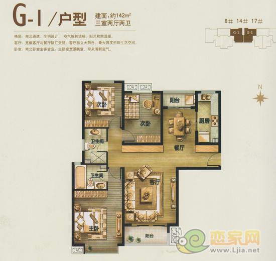 14# 17# 142平米 三室二廳二衛(wèi)