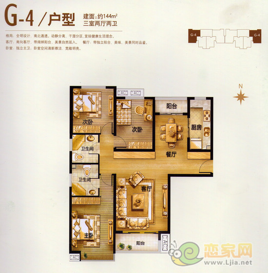 14# 17# 143平米 三室二廳二衛(wèi)