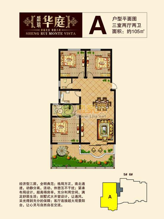 A戶型 三室二廳二衛(wèi) 105平米