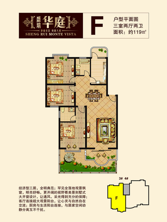 F戶型 三室二廳二衛(wèi) 119平米