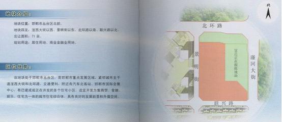 地塊位置示意圖