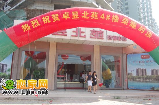 卓昱北苑公寓喜封金頂