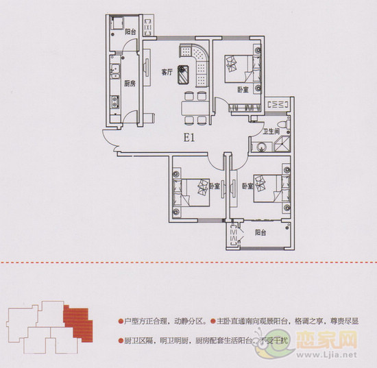 E1戶型 三室二廳一衛(wèi) 112平米