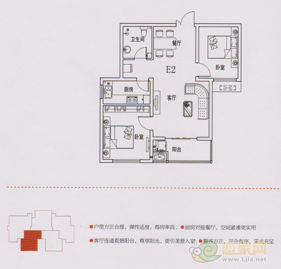 E2戶型 二室二廳一衛(wèi) 約86平米