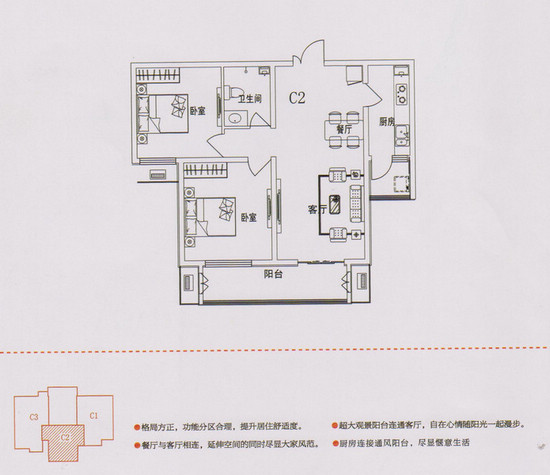 C2戶型 二室二廳一衛(wèi) 100平米