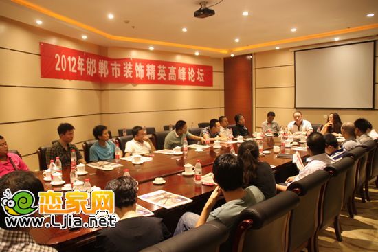 2012年邯鄲市裝飾精英高峰論壇